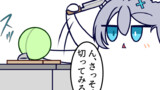 ん、メロンじゃなかった
