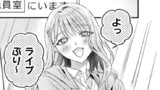 見えてますよ！愛沢さん