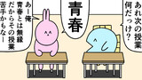 第7話「青春という授業」