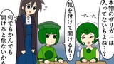第222話『ニセモノいっぱい』