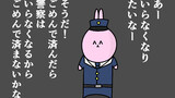第9話「いらなくなりたい警察」
