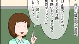 第181話 「なるほどね」と肯定しよう