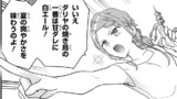 魔導具師ダリヤはうつむかない ～Dahliya Wilts No More～