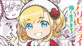 【募集開始】エルに着せたい服、コメントで大募集！【第1巻発売記念】