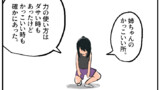 第974話