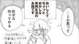 第1話 「マンガ家、1人暮らし(？)を再開する」