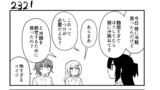 第233話