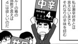 よそじとふたごのメシ事情