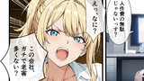 【4P】おじさんがエ●すぎる後輩ギャルの社内オ●ニーを見ちゃった罰に性処理係に任命された話