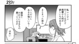 第234話