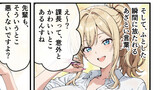 【6P】  おじさんがエ●すぎる後輩ギャルの社内オ●ニーを見ちゃった罰に性処理係に任命された話