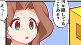 第236話　記事