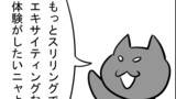 第404話「冒険」
