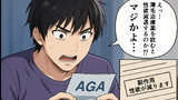 AGA(薄毛)治療をすると性欲が減る？