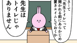 第35話「置きエイムの先生」