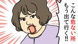 第16話「出て行く」
