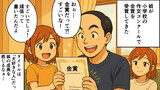 娘の作文を見たら涙が出た話
