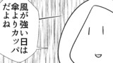 第269話