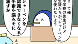 第41話「シャーペンを認識できなくする」
