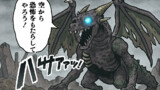 ドラゴンゾンビの飛べない理由