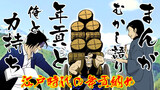 第4話　年貢と俺と力持ち【江戸　百姓漫画】