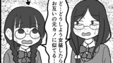連続タブーNTRオタク女装尊厳破壊純愛8コマ漫画