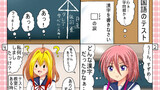 チラうら！　勉強関連