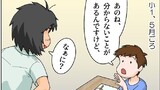 第185話 『っ』は『お休み』