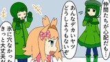 第237話『ニホの家？』