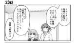 第237話