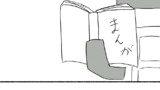 漫画読んでる時