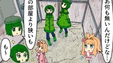 第238話『おじゃまりも』