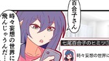 第240話　ときどき