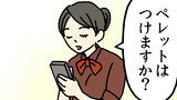 第31話「ペレット」