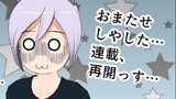第１７３話