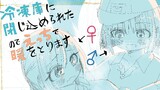 【試し読み】冷凍庫に閉じ込められたのでえっちで暖をとります