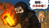ニンジャの巻物依存