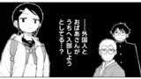第11報 ヨソモノさん、飛来する。①