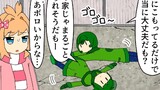 第241話『好戦的マリモ』