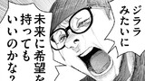 最終話