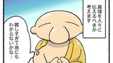 伝えるか悩んじゃうお釈迦さま（梵天勧請）