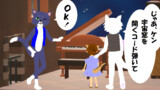 第5話「宇宙窓をピアノで開く♪」