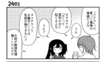 第241話