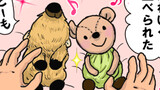 第１２０話　ぬいぐるみ好きにしか・・・