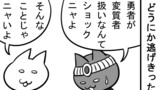 第429話「ねこだもん」