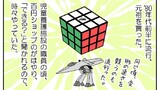 第189話 3^3パズル