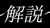 「ハロウィンの影法師」解説