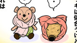 第１２１話　ぬいぐるみの体型