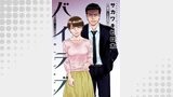 バイラブ 分冊版 ： 34