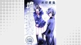 地球脱出～カルネアデスの絆～ 分冊版 ： 7